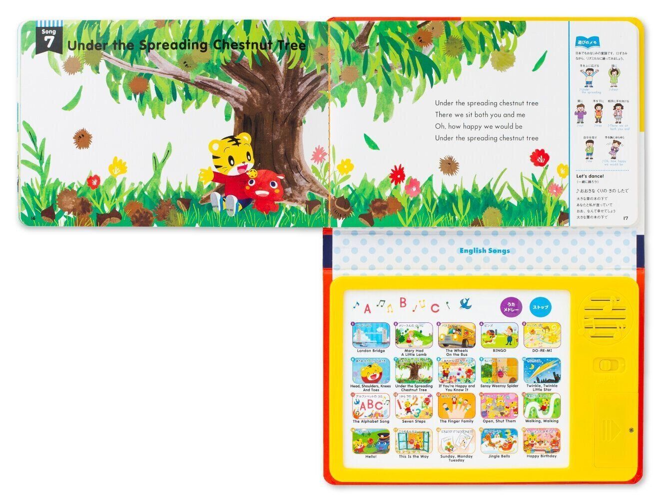 しまじろうの えいごの うた English Songs （しまじろうの歌えほん）