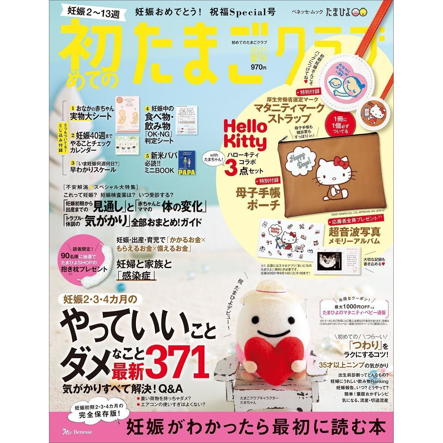 つわりで吐いてしまうとき なるべくラクになるコツ 専門家 たまひよ