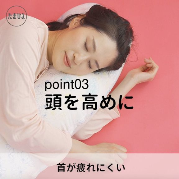 首がラクに