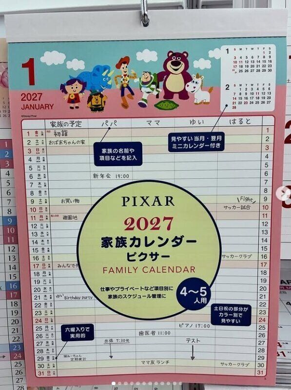 出典：Instagramアカウント「toy_no_story」