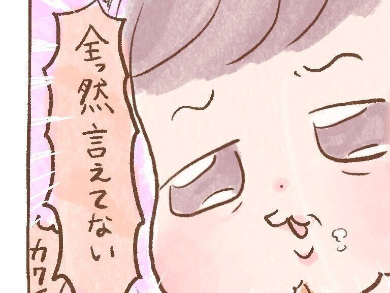 2歳の噛み噛み新語『おちゅちゅいたたいおお』[ほぺふるでいず#48］