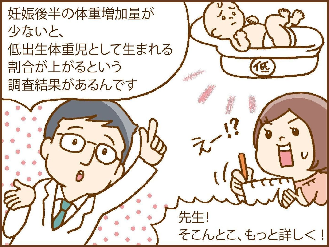 体重管理 これは避けたい 妊娠中期以降の しすぎ は赤ちゃんにリスクが たまひよ 体重管理 これは避けたい 妊娠中期以降の しすぎ は赤ちゃんにリスクが たまひよ