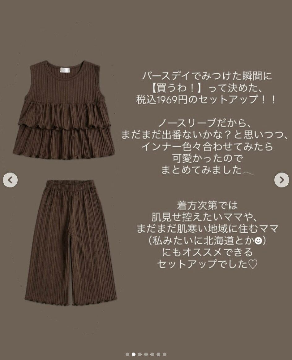 出典：Instagramアカウント「ichu_no_kiroku」