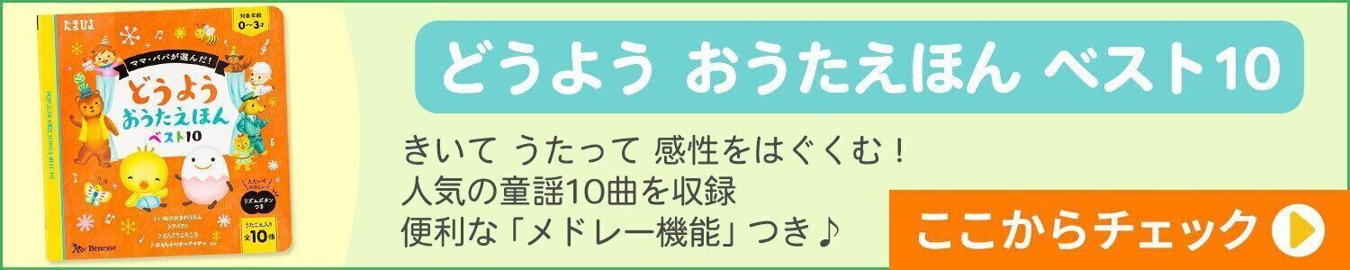 改訂版 ママ・パパが選んだ！ どうようおうたえほんベスト10