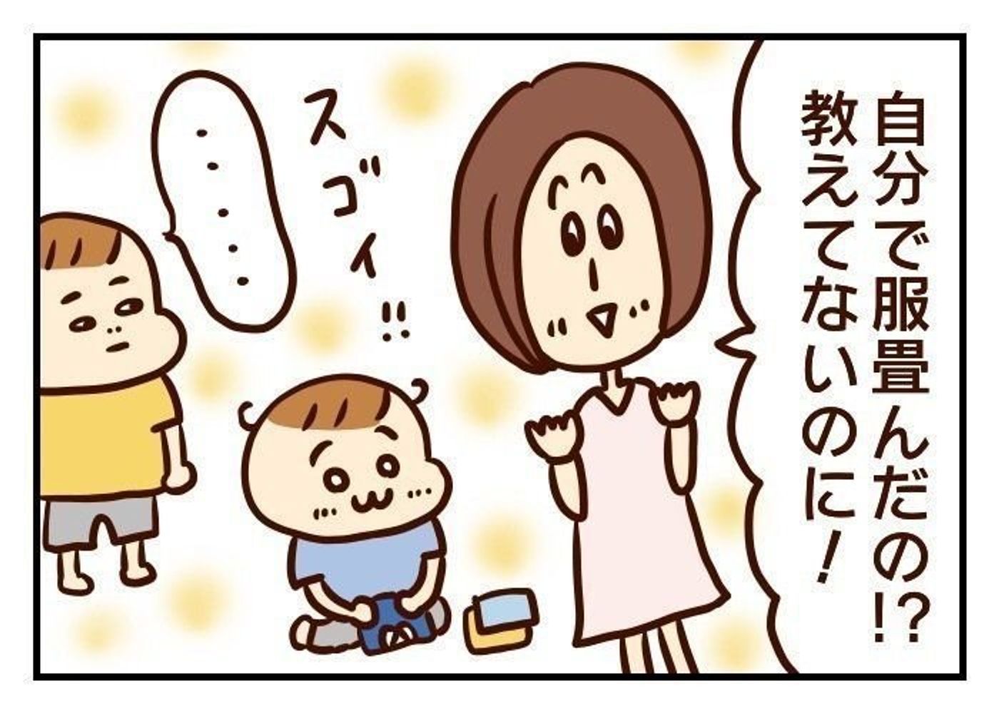 弟ばっかり褒めてる と長男からのスルドイ指摘に 噛みしめ育児スルメ日記 33 たまひよ 弟ばっかり褒めてる と長男からのスルドイ指摘に 噛みしめ育児スルメ日記 33 たまひよ