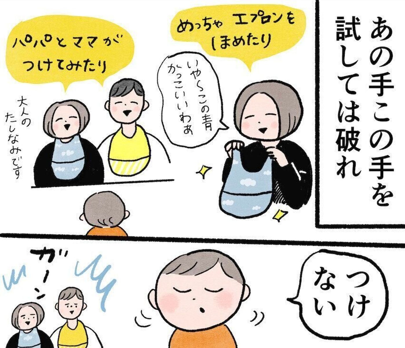 お食事エプロンは気分じゃない 小玉なこの こんにちは 赤ちゃん 33 たまひよ お食事エプロンは気分じゃない 小玉なこの こんにちは 赤ちゃん 33 たまひよ