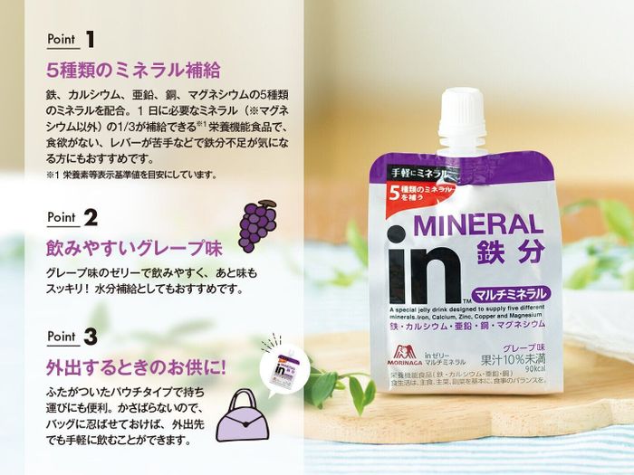 体調が気になる妊娠中の栄養補給に!すっきりした味わいで飲みやすいゼリー飲料って?