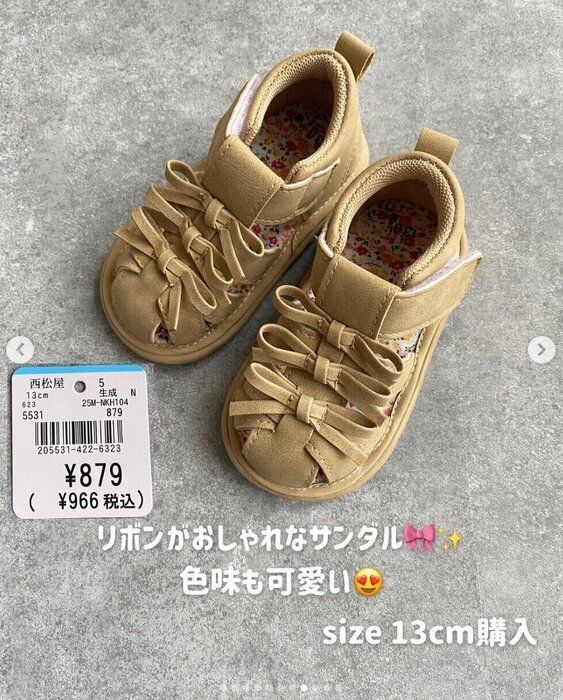 出典:Instagramアカウント「sutchama_ikuji」