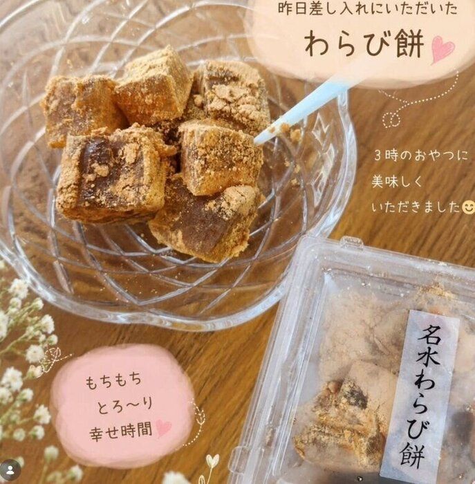 出典：Instagramアカウント「rieneko.y」