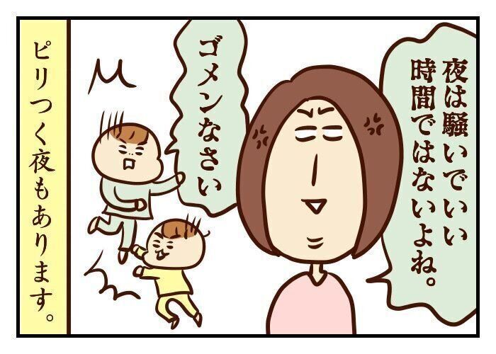 息子たちの考える母のピリピリモード解除作戦[噛みしめ育児スルメ日記#54]