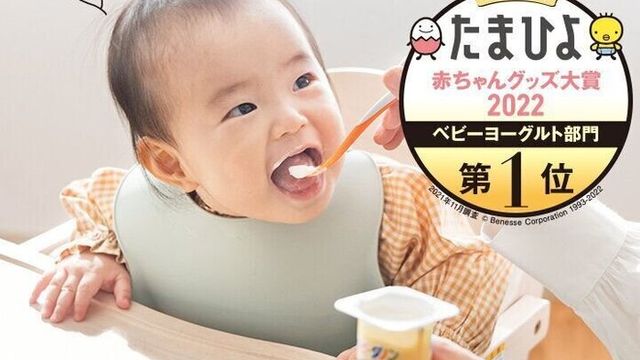 ヨーグルトに関する記事一覧 たまひよ ヨーグルトに関する記事一覧 たまひよ