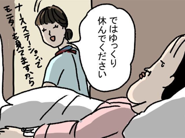 たまひよツボウチさん 無痛分娩体験談 麻酔後の夜