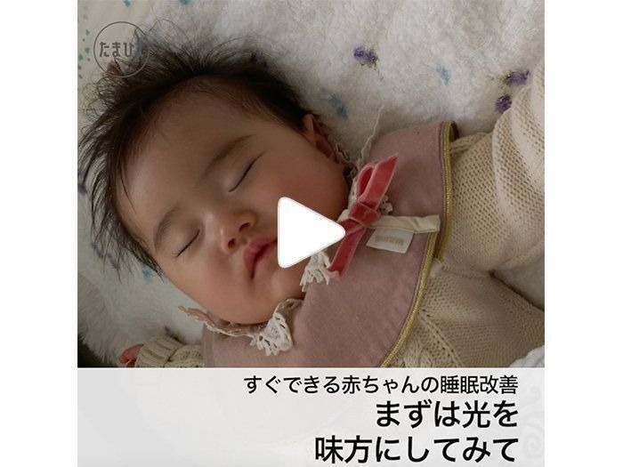 【動画】どうしたら寝てくれるの?赤ちゃんの寝かしつけ救世主は「光」だった!?