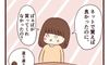 ネットショッピングがなかった時代【子育てなめてました日記#77】