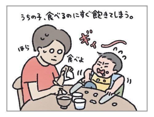 １日３食３試合[ハハのさけび #14]