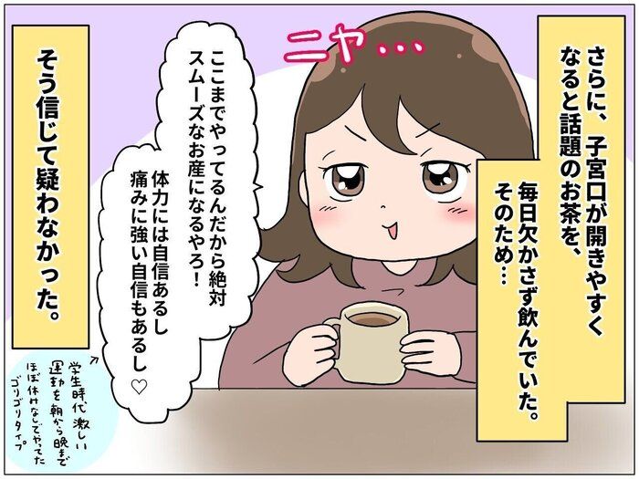臨月から運動しまくったら安産！？子宮口が開きやすくなると話題のお茶で！？[えなりの幸せママ街道☆#17］