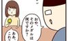 親切メダル【子育てなめてました日記#110】