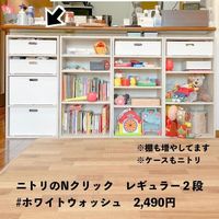 ベビー収納はニトリで決まり おしゃれママ大満足のアイデア5選 たまひよ ベビー収納はニトリで決まり おしゃれママ大満足のアイデア5選 たまひよ