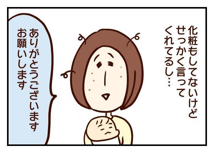 写真が写し出した産後のリアル[噛みしめ育児スルメ日記#59]