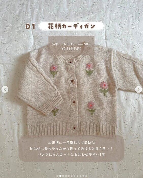 出典:Instagramアカウント「aoi_0ikuji」