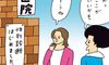医師が赤ちゃんの性別を教えてくれなくて…産科医・北島米夫のお悩み相談室