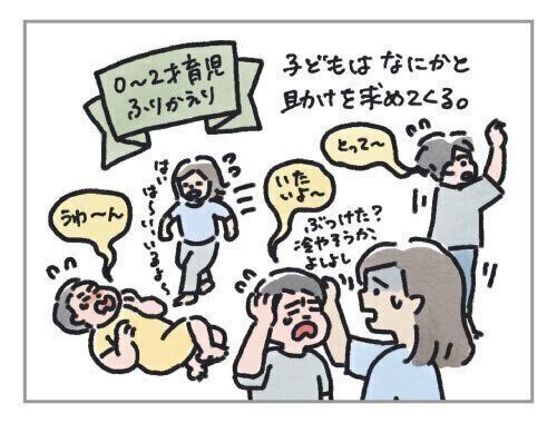 0-2才育児まとめ：うちの子だけのスーパーマン。[ハハのさけび #102]