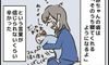 『寝る・寝ない』は赤ちゃんの○○!寝かしつけの果てに【トラブルだらけのハチャメチャ育児レポ#9】