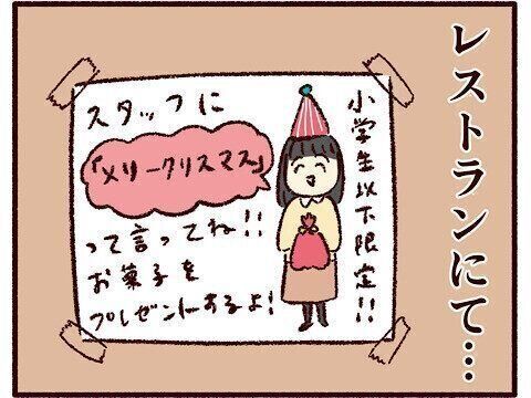 メリークリスマス【子育てなめてました日記#147】