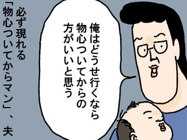 “物心ついてからマン”現る。赤ちゃん連れの水族館【ツボウチ育児劇場 #21】