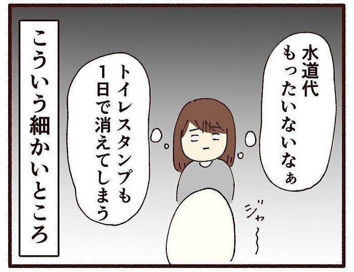 地味〜に嫌な頻尿【妊娠なめてました日記シーズン2　#10】