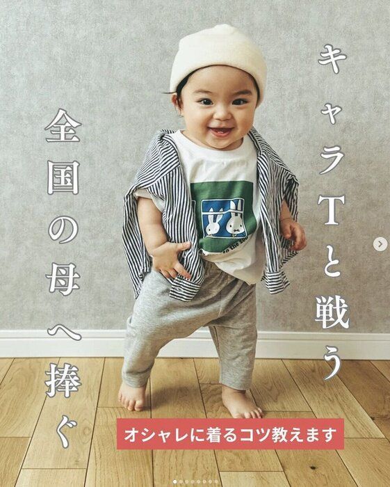 出典:Instagramアカウント「uru.3350」