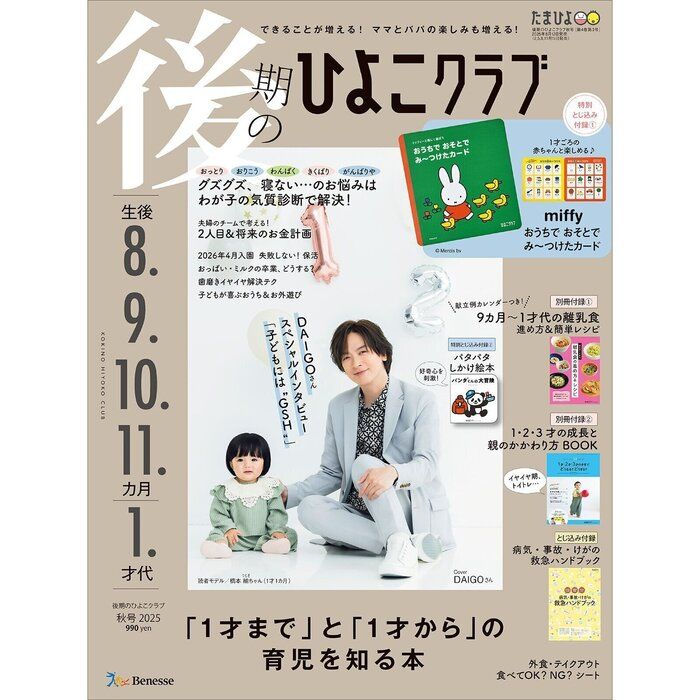 たまぴよちゃん専用 7月28日まで 1770007664_M_m.jpg