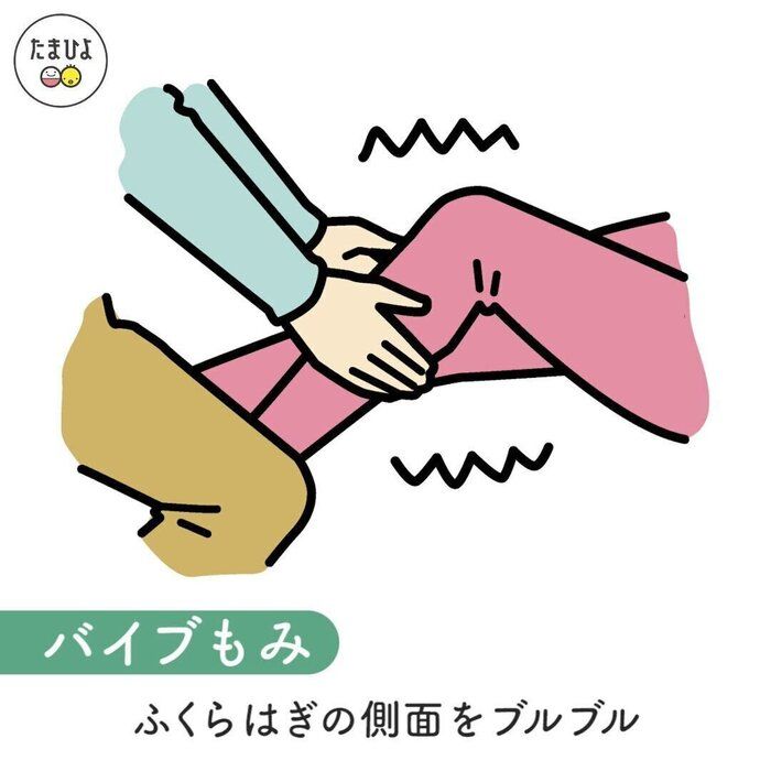 4つのバリエ! そのひとつめは「バイブもみ」