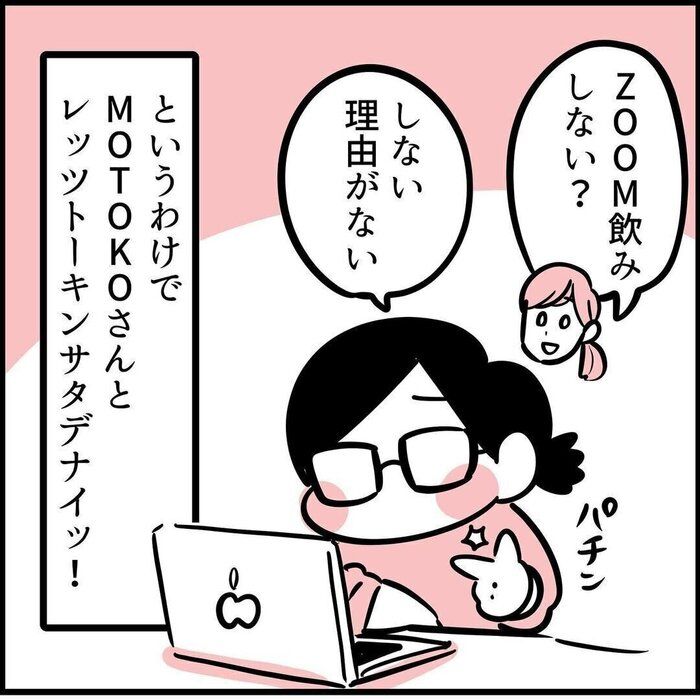 ■子どもと100%で向き合うためにも、ストレス発散は重要!