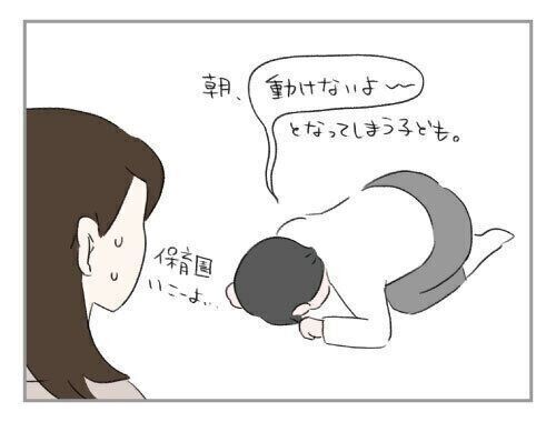 朝、動けない理由は[ハハのさけび #150]