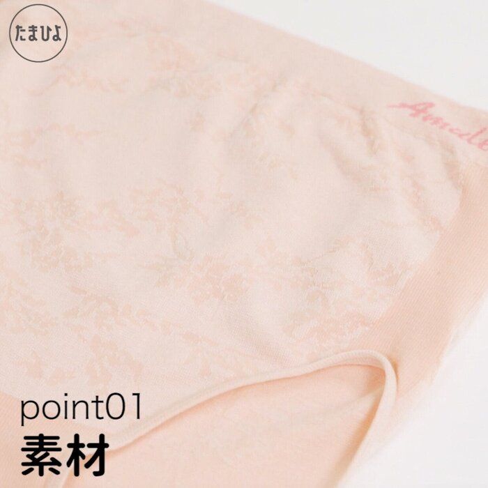 ポイントその1:素材