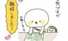 【マンガ】結婚16周年を迎えましたが…、離婚しました