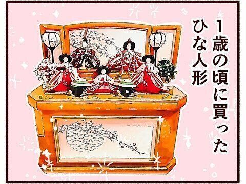 ひな人形【子育てなめてました日記#162】
