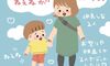 大好きなねぇね。ねぇねの彼氏に会うと聞いたひーくんのリアクションは・・・?【なかよし兄妹日記vol.60】