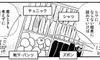 オシャレをあきらめると片付く…かも?【御手洗直子のコマダム日記・お片付け編】