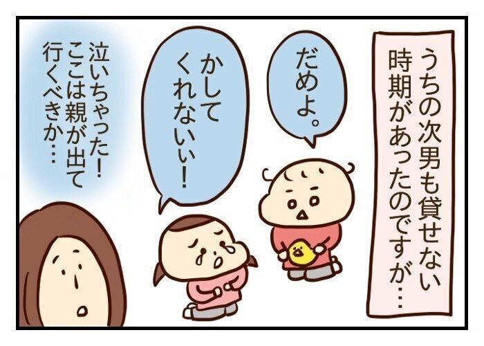 おもちゃを貸してあげられないことは悪？しつけができてない親？[噛みしめ育児スルメ日記#7]