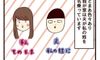 結婚するとき私の姓にした夫【子育てなめてました日記#82】
