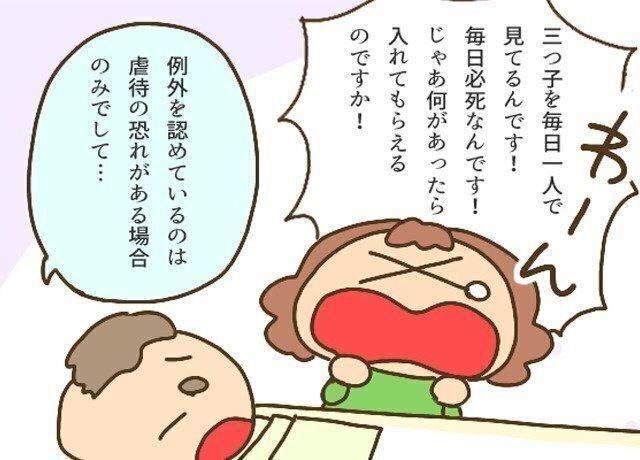 [三つ子まみれな毎日#38]三つ子を保育園へ！前編