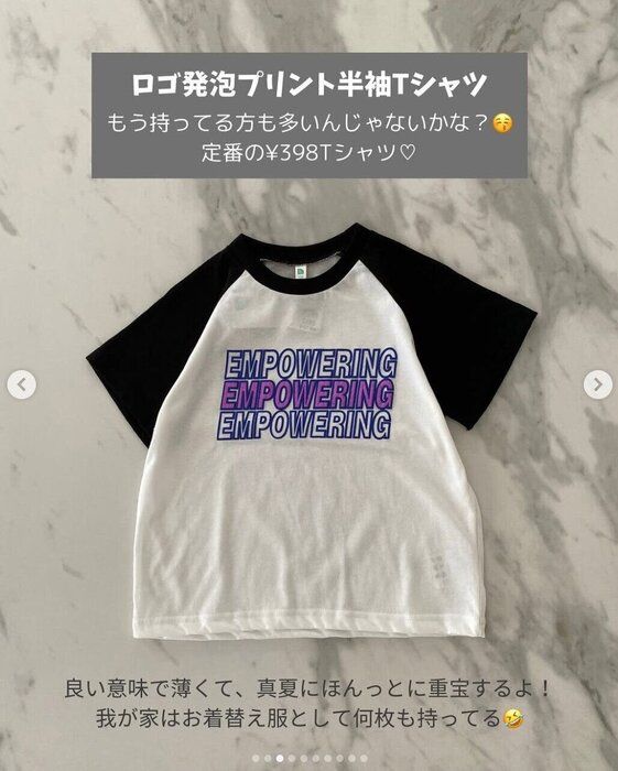 出典：Instagramアカウント「teemama3333」