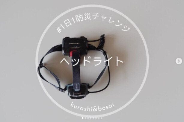 今日から備える！いざという時のおすすめ停電対策4選