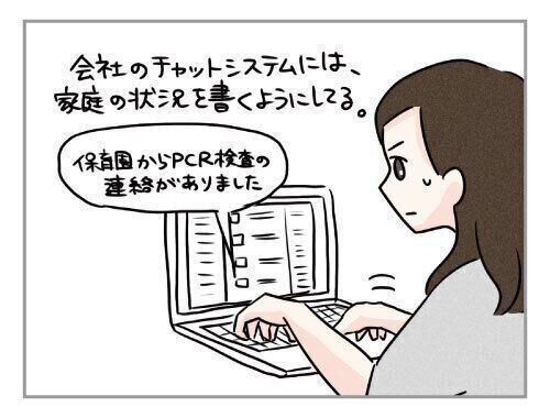 家庭の状況はオープンにするスタイル[ハハのさけび #158]