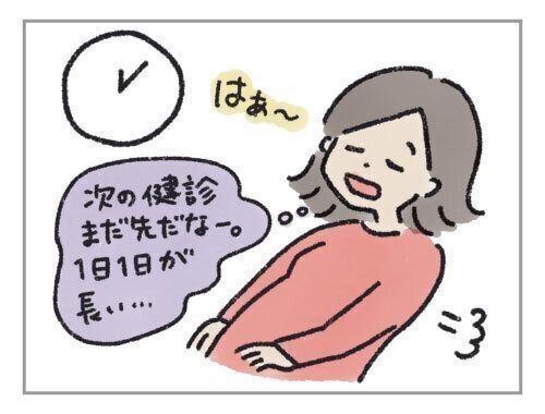 妊娠のすすむスピードの遅さよ。[妊婦のハッケン #3]