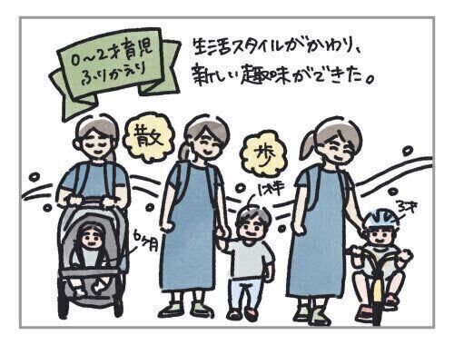 0-2才育児まとめ：変わる趣味、変わらない趣味[ハハのさけび #108]