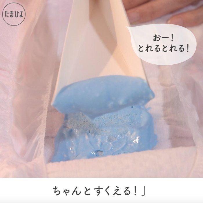 やわらかうんちも、しっかりとれる!