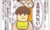 【ババア、少食&偏食の娘を育てる】落ち込んでばかりの乳児期! #29
